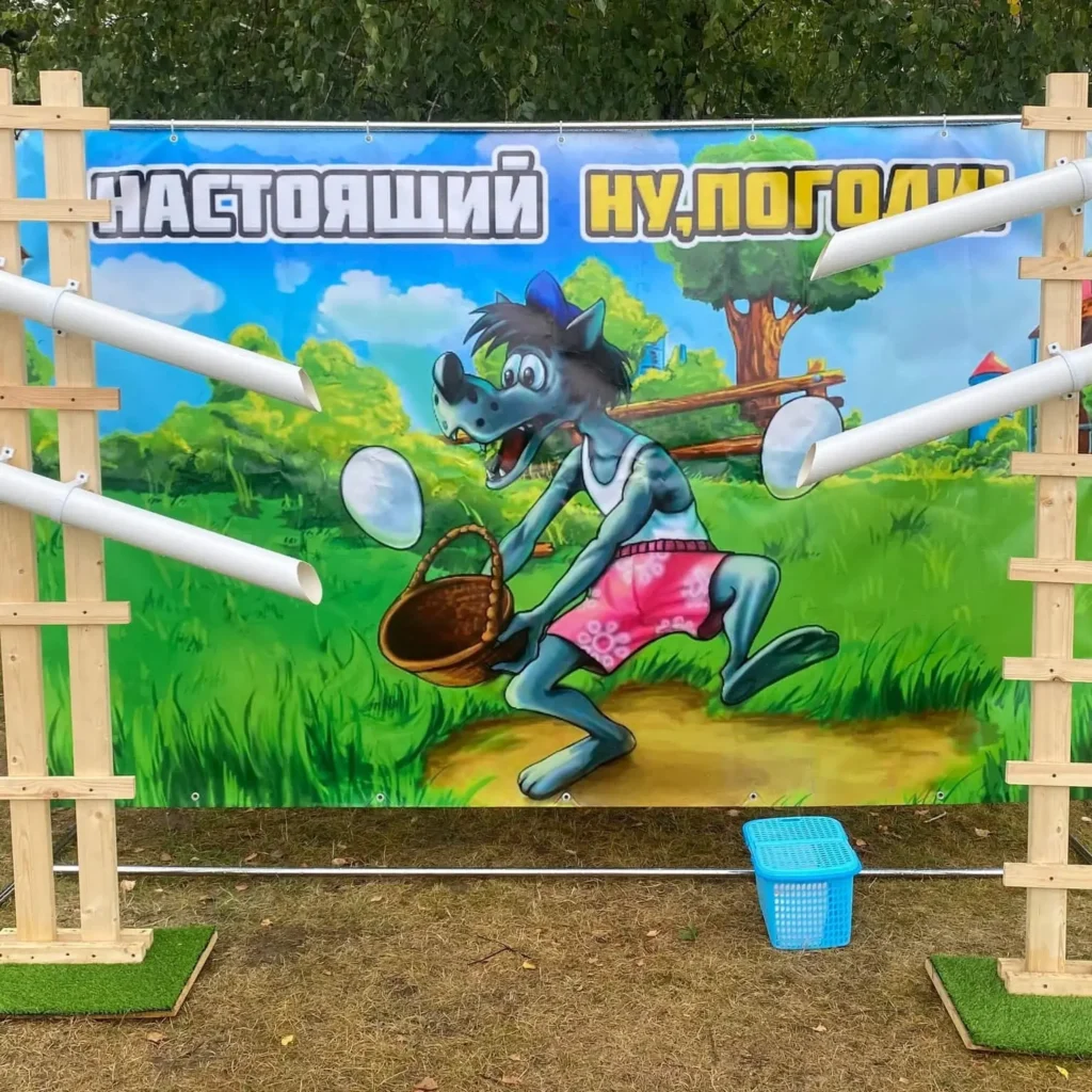 Аренда «Ну, погоди!»